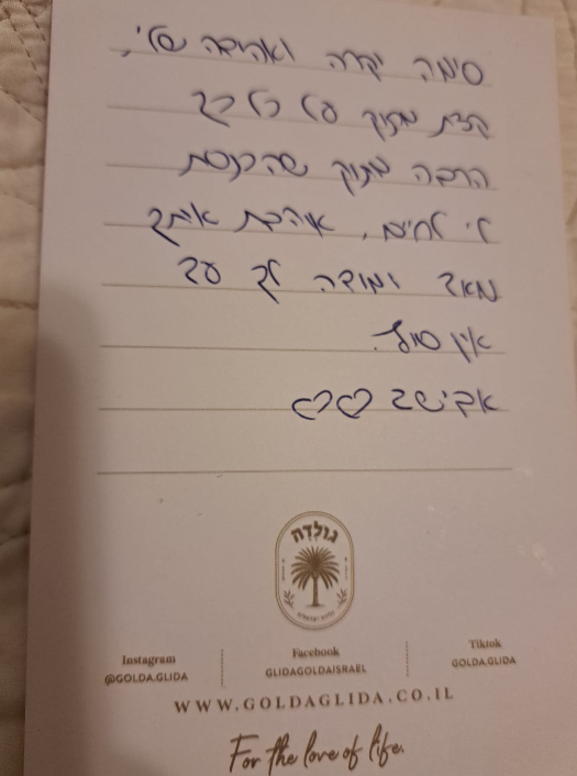 המלצה מאבישג