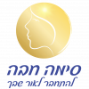 Logo_Sima_final (לשימוש ברשת ללא רקע)